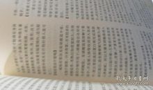 医药养生类谚语