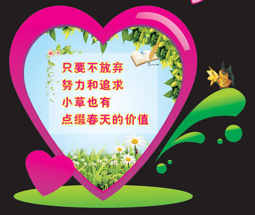 霸气口号课