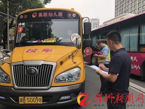 校车安全口号