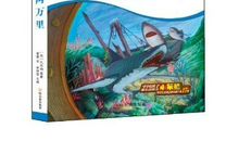 海底两万里经典语录