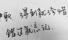 经典爱情语录短句大全