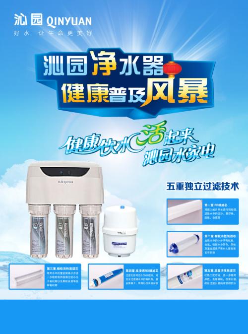净水器口号
