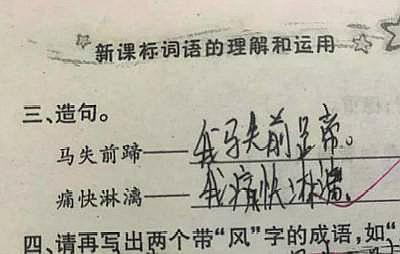 用词造句