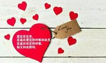 发朋友圈爱情说说