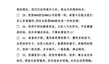 男朋友升职祝福语