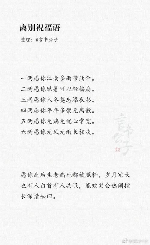 向毕业生致意