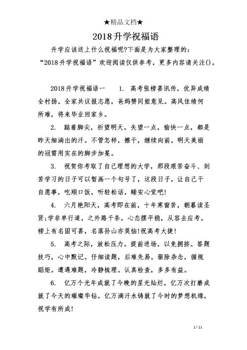 祝福新帖
