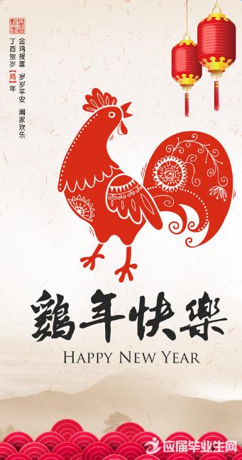 上级的祝福