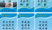 励志霸气八字口号大全