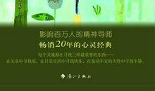 关于内心平静的句子