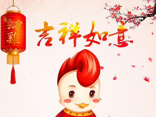 2020年农历新年快乐