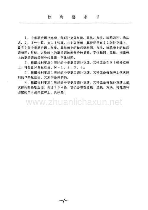 治愈谚语