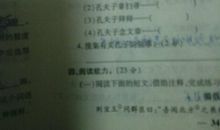 有关孔夫子歇后语