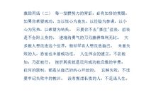 关于晨会口号大全