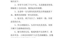 描写山的词语和句子