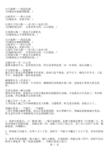 关于白日梦的寓言