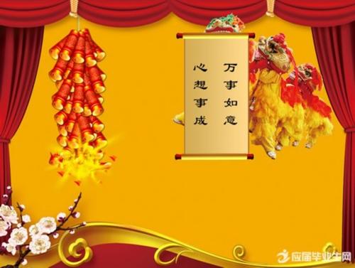 2020年春节公司问候