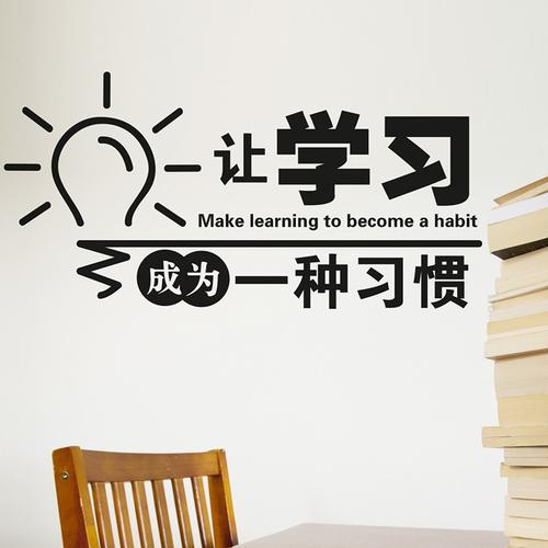 学习口号