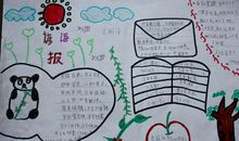 教人改过的谚语有哪些