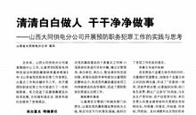 清清白白歇后语