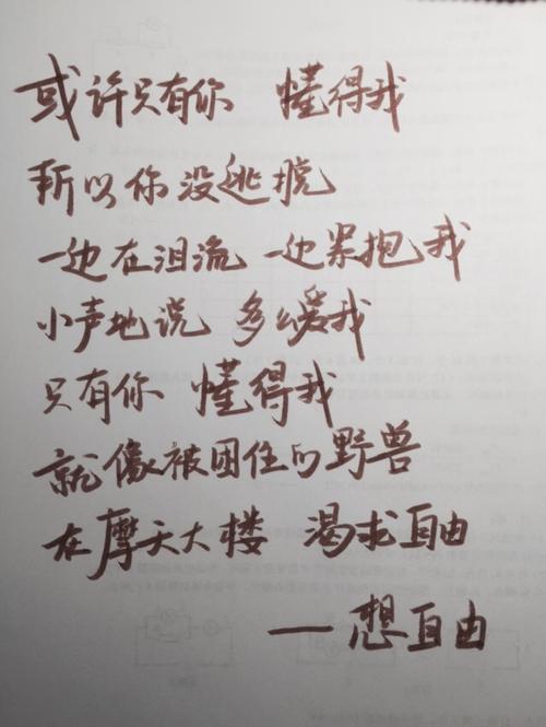 歌词句子