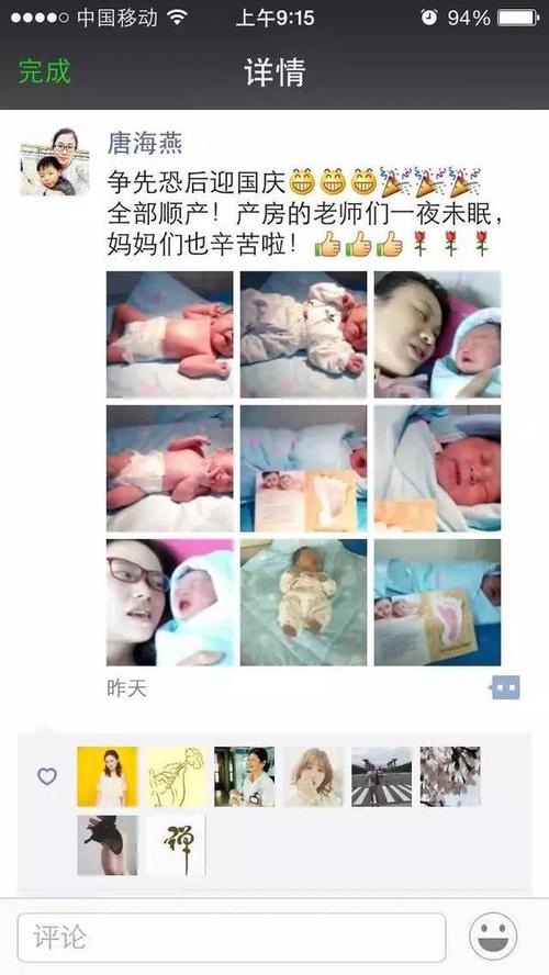 国庆节朋友圈