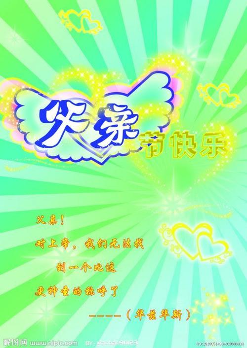 暑假快乐的祝福