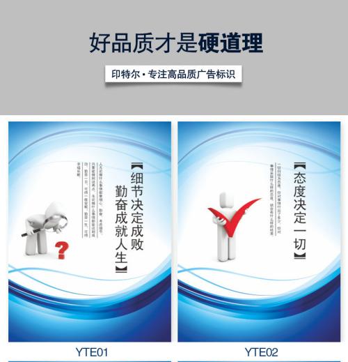 挂标语