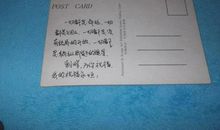 明信片友情祝福语