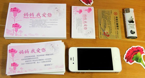 卡上的祝福