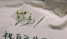 祝好朋友生日快乐的说说短句