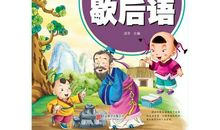 丑媳妇的歇后语