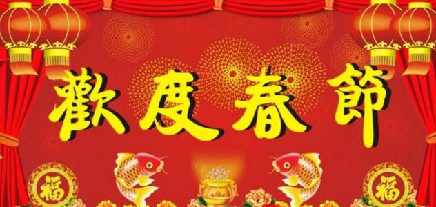 2020年春节祝福同学