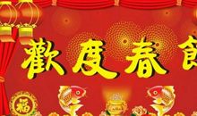 2020春节同学祝福语大全