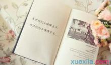 参加朋友婚礼祝福语