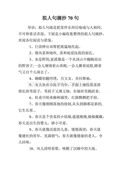 龟拟人化句子