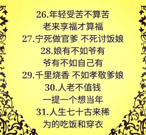 武术谚语