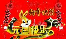 2020给领导的新年祝福语大全