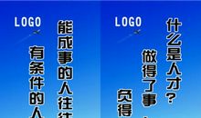 关于企业积极向上的口号