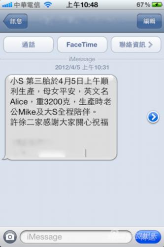 儿童出生公告