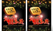 光棍节酒吧广告标语