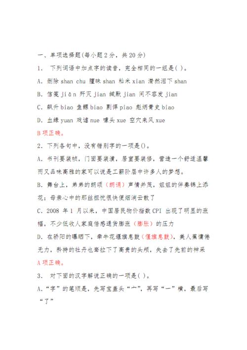 用句子准备