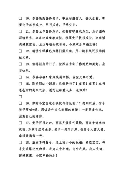 祝我的小侄女