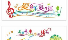 六年级班级体育口号