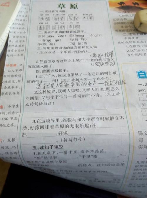 写一个平行句子