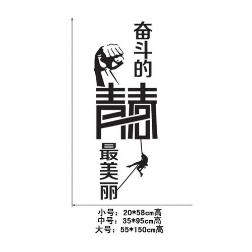 创业励志词