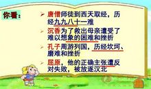 磨砺意志的名人名言