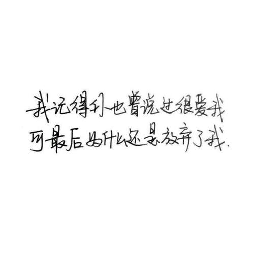 写在白纸上的黑字寓言词