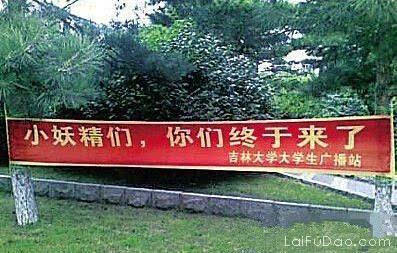 广播口号