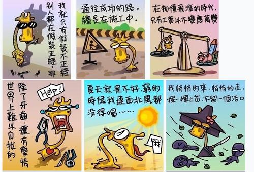 大学语录